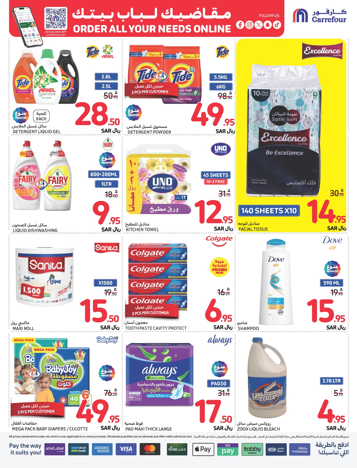 carrefour-saudi offers from 6nov to 12nov 2024 عروض كارفور السعودية من 6 نوفمبر حتى 12 نوفمبر 2024 صفحة رقم 33